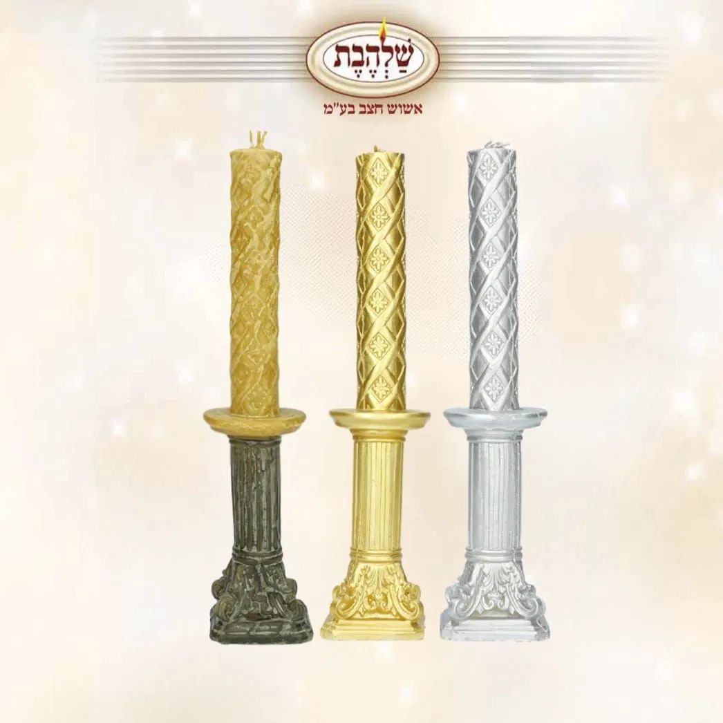 נר הבדלה עמודי שלמה