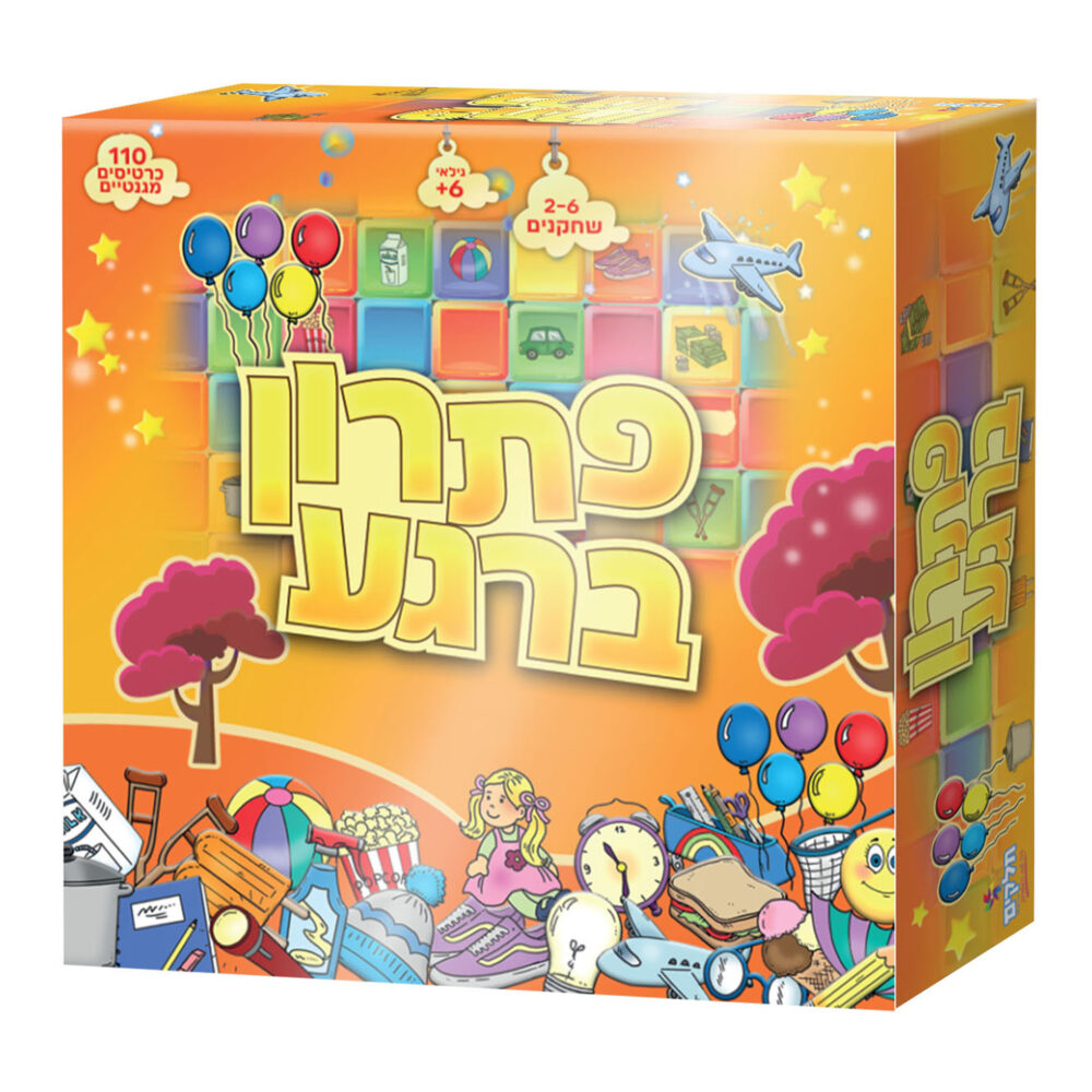 פתרון ברגע
