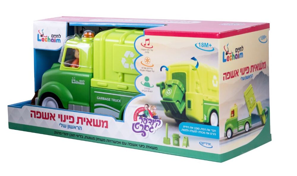 משאית זבל מבית לחיים