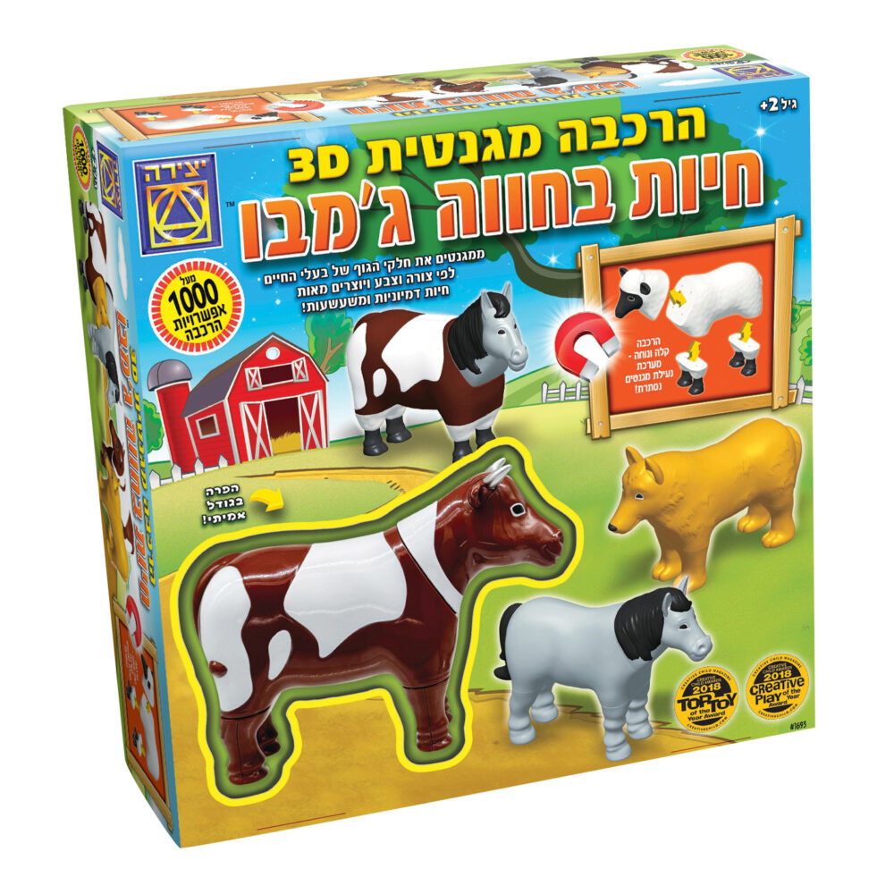 הרכבה מגנטית 3d - חיות בחווה ג'מבו