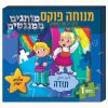 מותגים ממגנטים רמה 1 | רותי וחנן - תודה