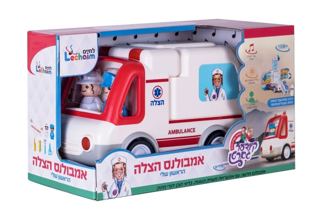 אמבולנס הצלה לחיים (אידיש)