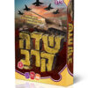 שדה קרב