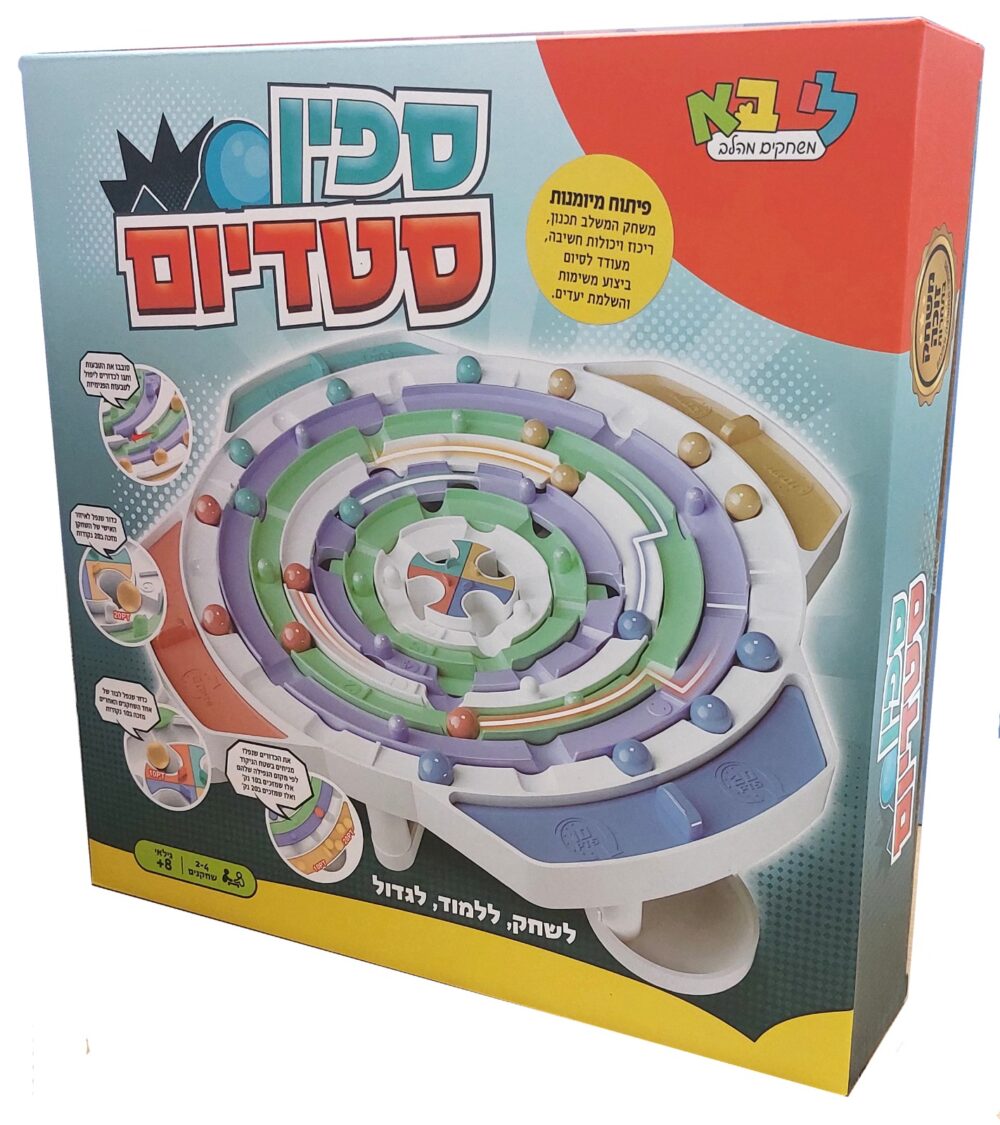 ספין סטדיום - משחק חשיבה קבוצתי