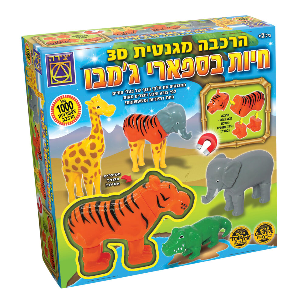 הרכבה מגנטית 3d - חיות בספארי ג'מבו