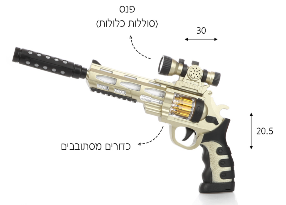 אקדח עם פנס רטט אורות וצלילים