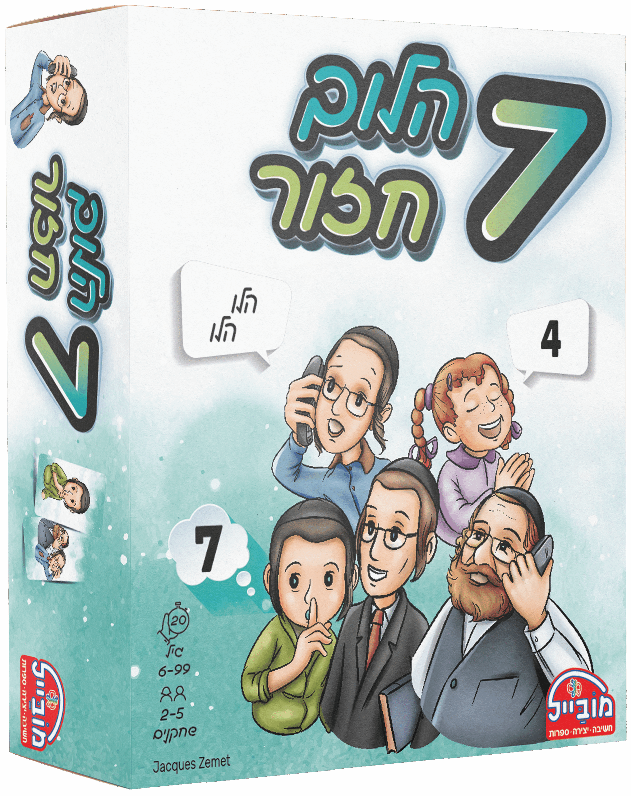 7 הלוך חזור