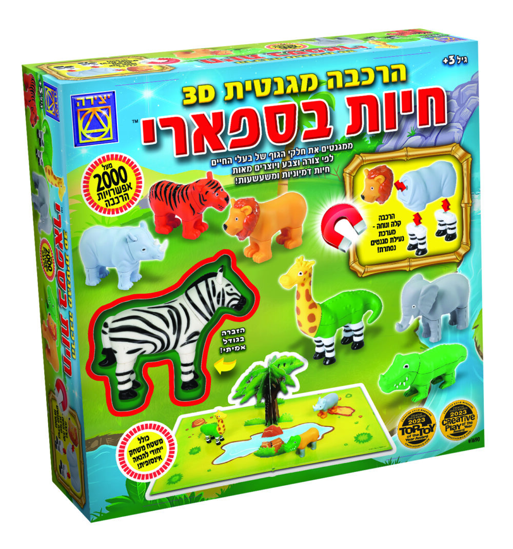 הרכבה מגנטית 3d - חיות בספארי