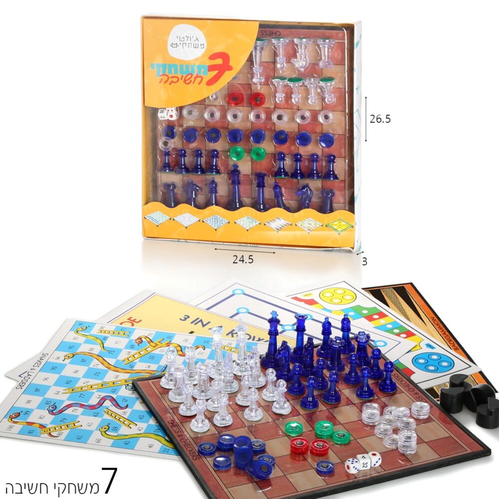 מארז 7 משחקי לוח