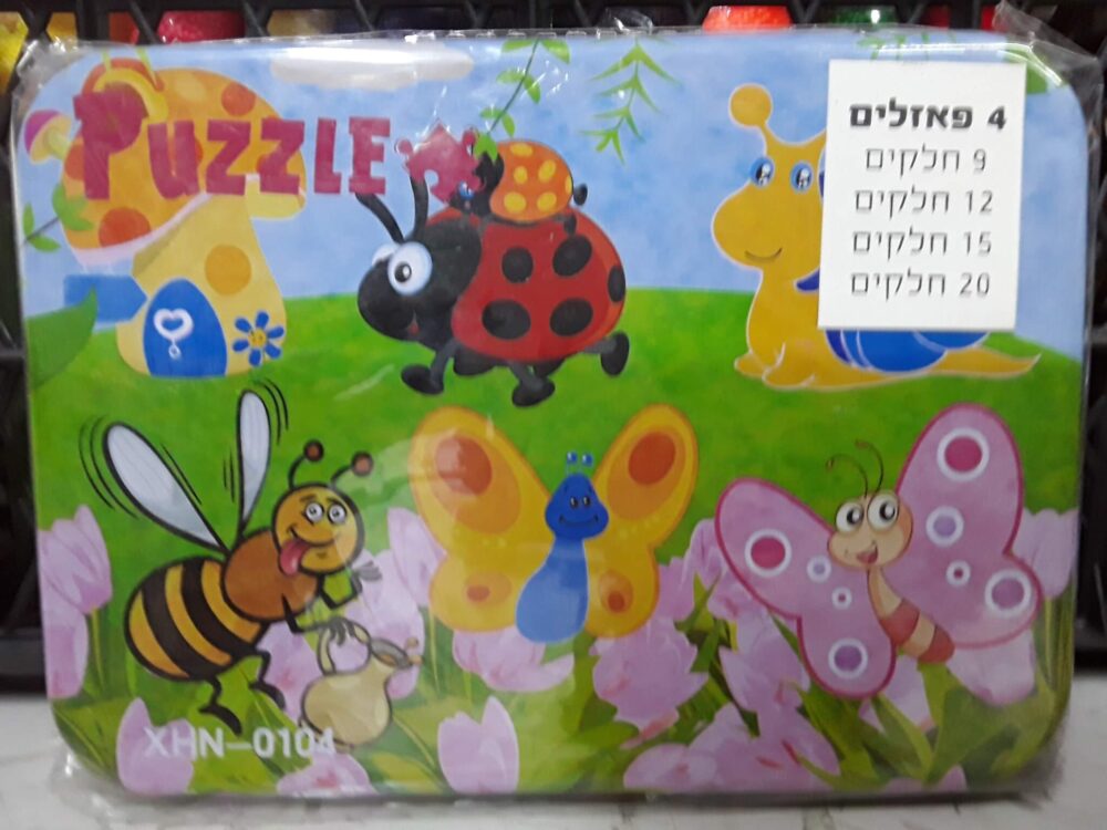 4 פאזלים בקופסת פח - לבחירה ממגוון תמונות