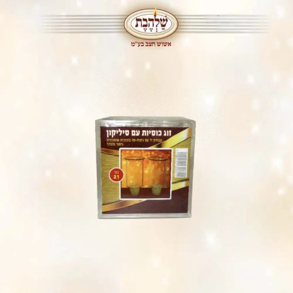 זוג כוסיות עם סיליקון