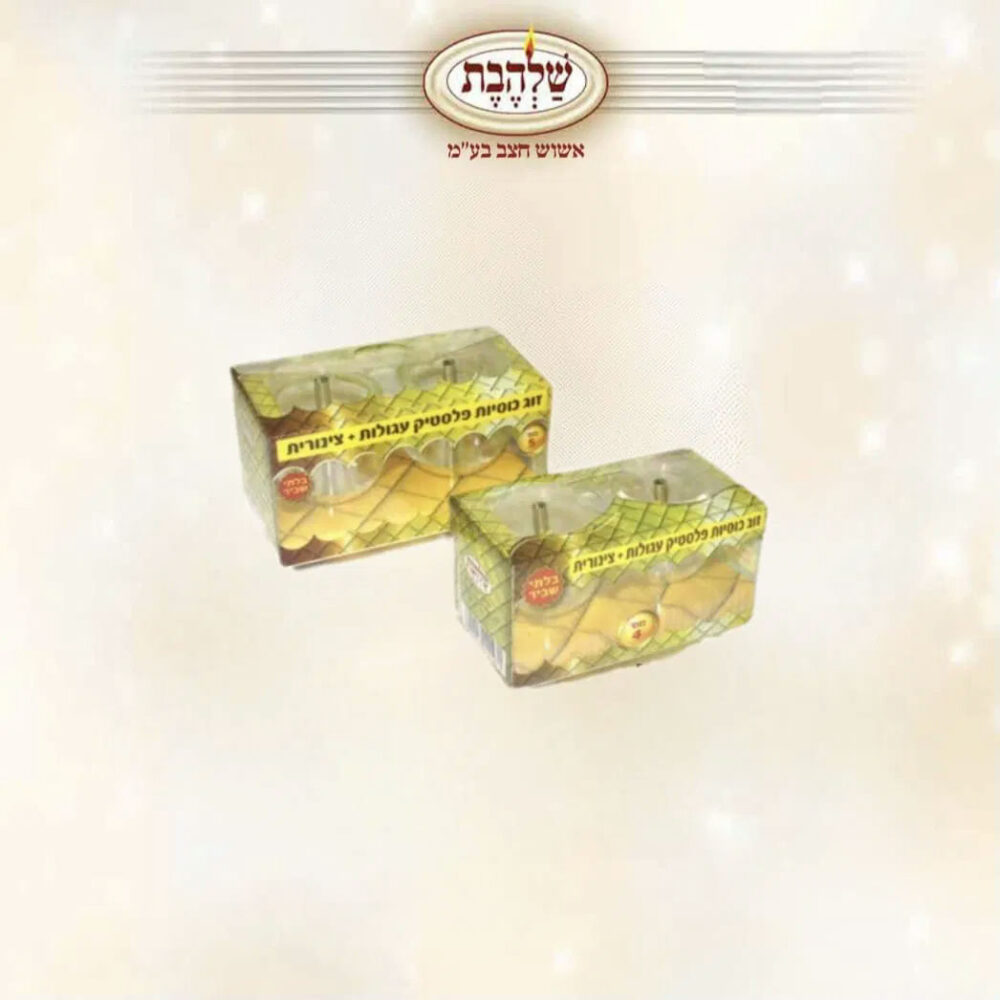 זוג כוסיות עגולות פלסטיק + צינורית