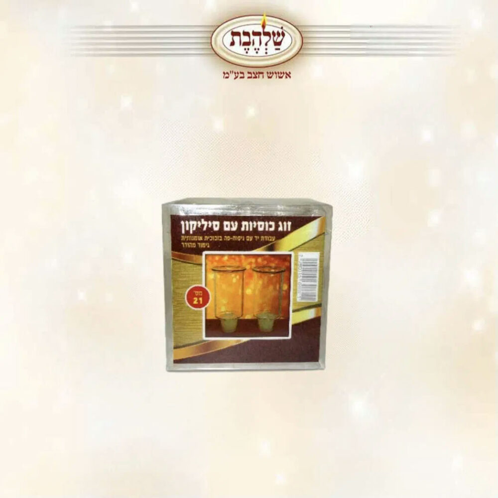 זוג כוסיות עם סיליקון