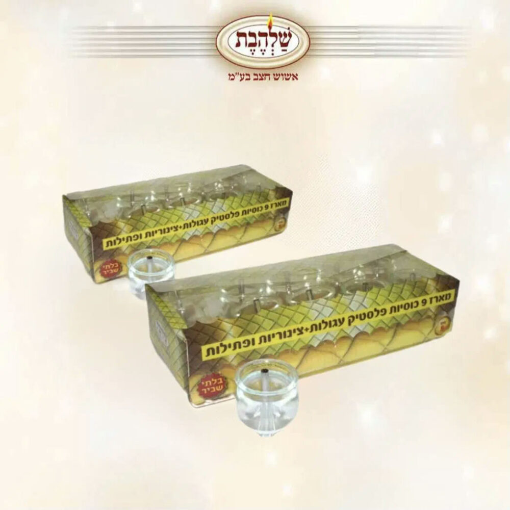 מארז 9 כוסיות עגולות + צינורית ופתיל