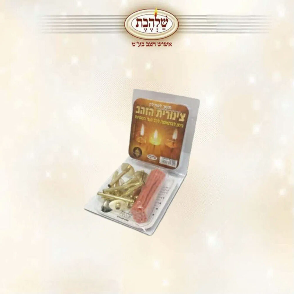 צינורית הזהב