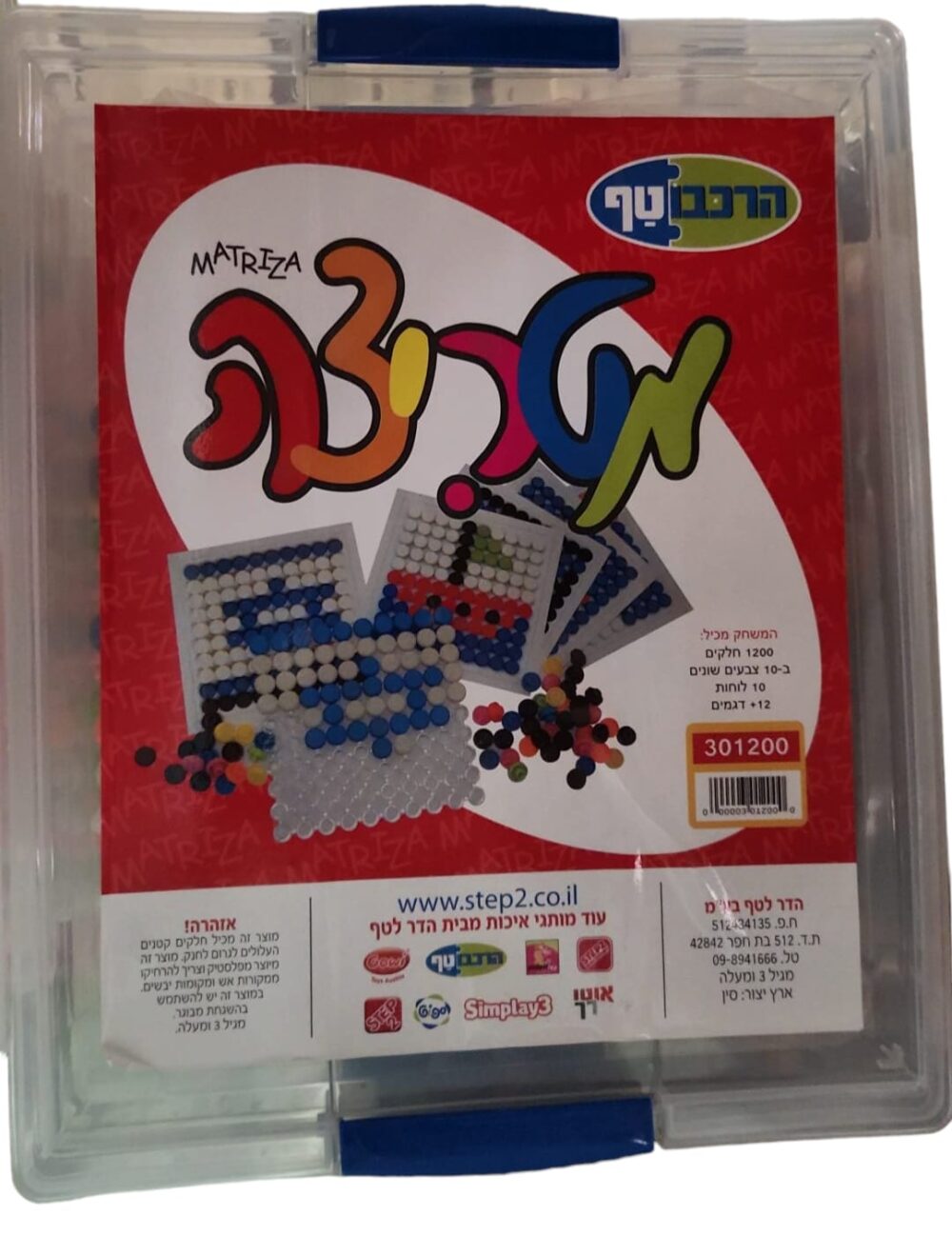 מטריצה