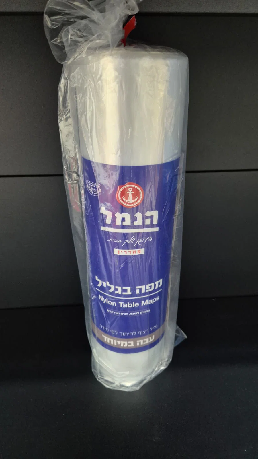 מפת ניילון בגליל 45 מטר. עבה במיוחד