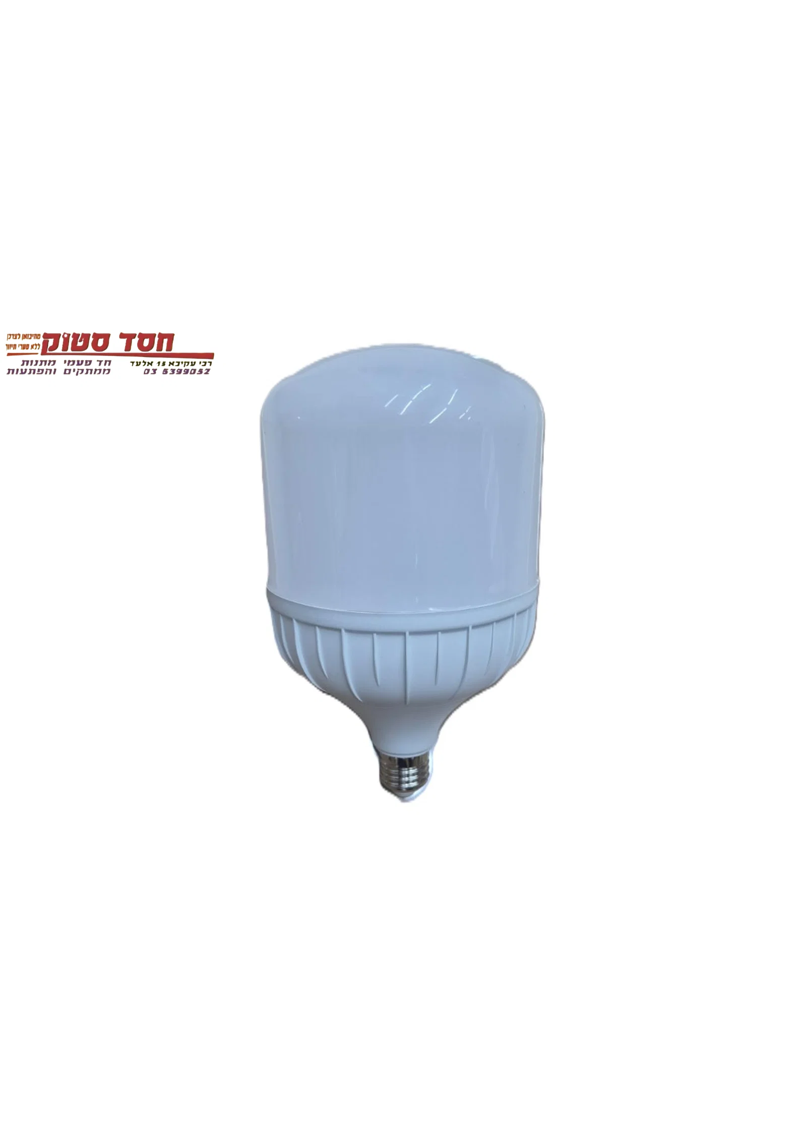 נורת לד 45W