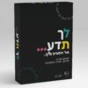 לך תדע
