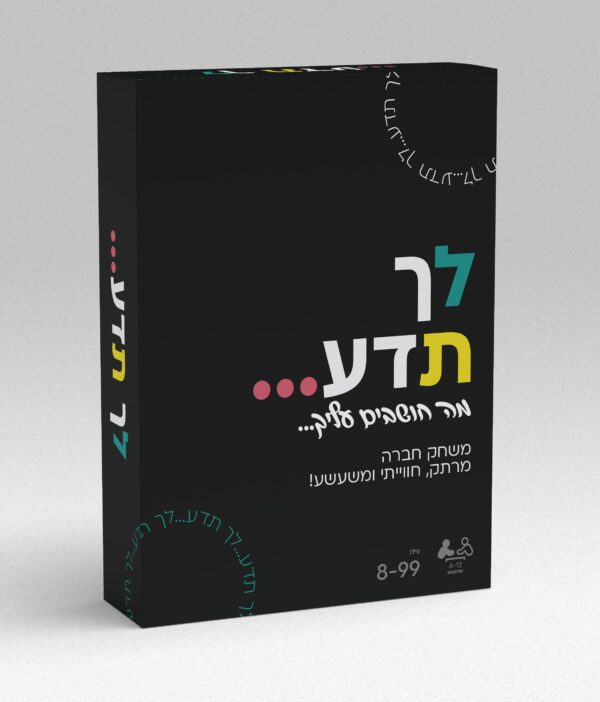 לך תדע