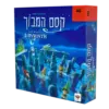 קסם המבוך