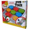 פוק פאזל