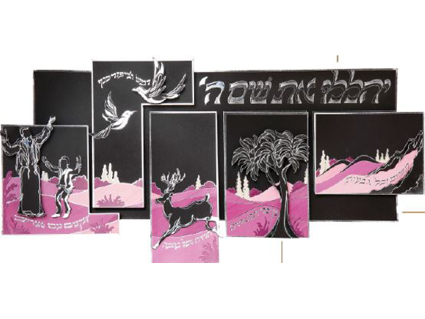ערכת יצירה קישוט סוכה - יהללו