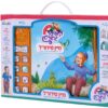 לוח אלקטרוני מיין סידור'ל (אידיש)