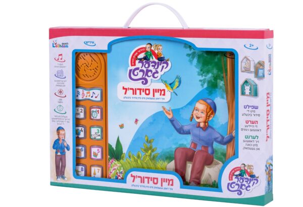 לוח אלקטרוני מיין סידור'ל (אידיש)