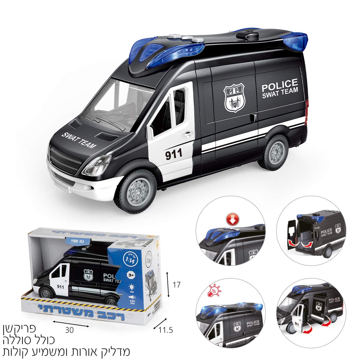 ניידת משטרה עם צלילים ואורות
