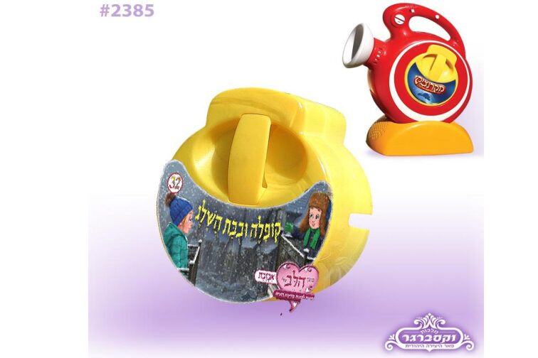 דיסק למקרנצ'יק - קופלה ובובת השלג
