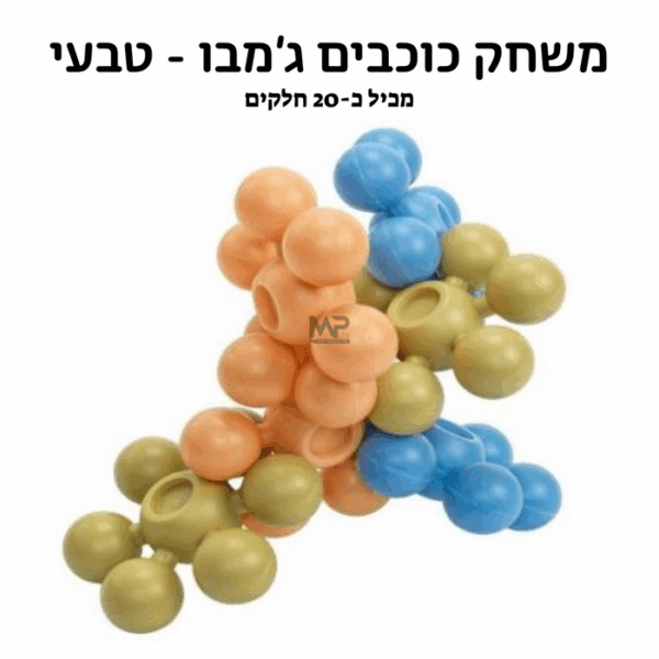 הרכבת כוכבים ג'מבו