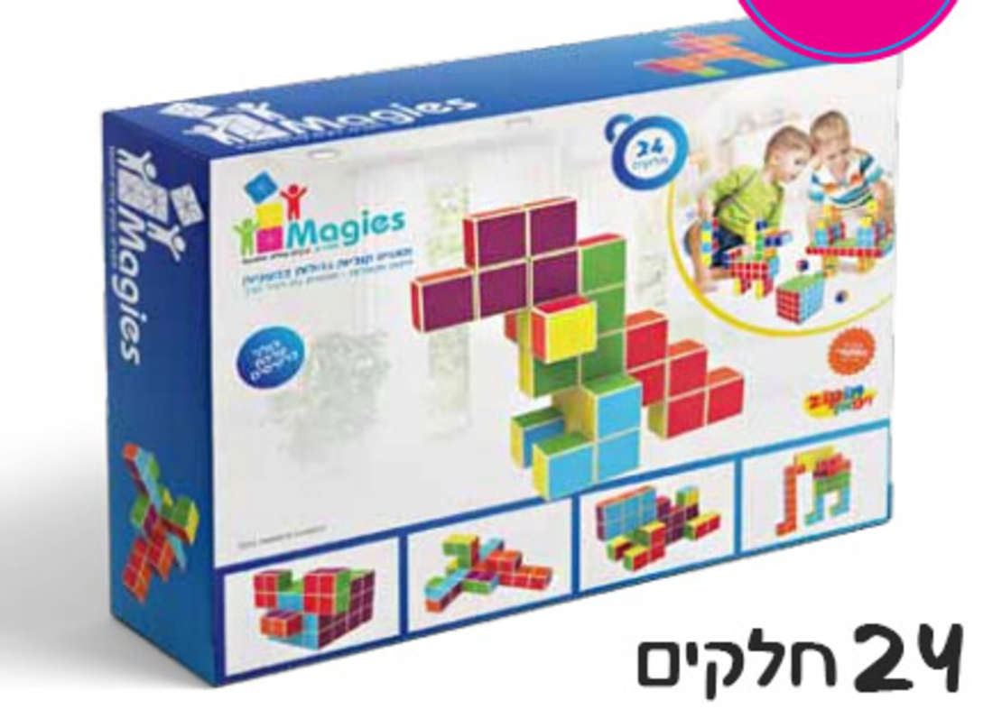 קוביות מגנטים מאגיס 4 ס"מ 24 חלקים