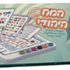 המח היהודי