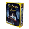 ספלנדור