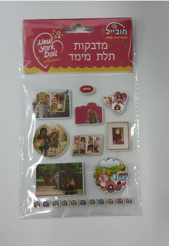 מדבקות תמונה מתחלפת בובות ניו יורק - צילום
