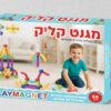 מוטות וכדורים מגנטיים 64 יחידות