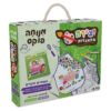 יצירה מהאגדות - העוזרים היקרים