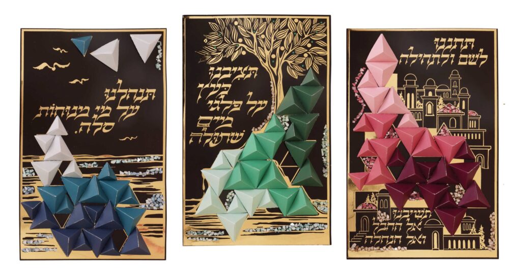 ערכת יצירה קישוט סוכה - לשם ולתהילה