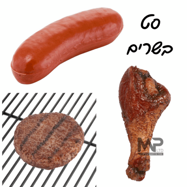 סט מאכלי בשר