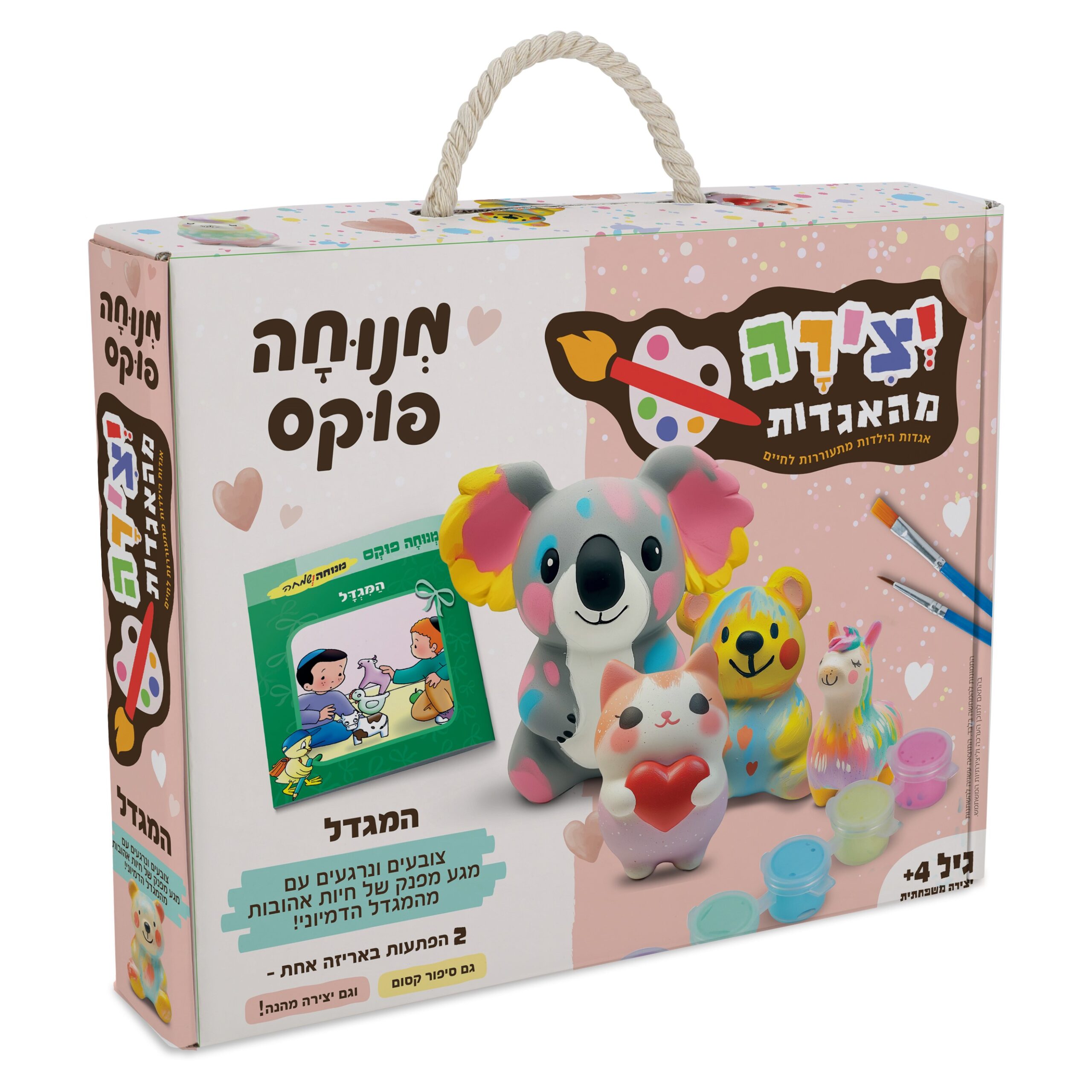 יצירה מהאגדות - המגדל