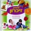 משחק זיכרון