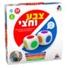 צבע וחצי