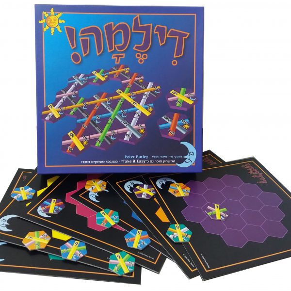 דילמה