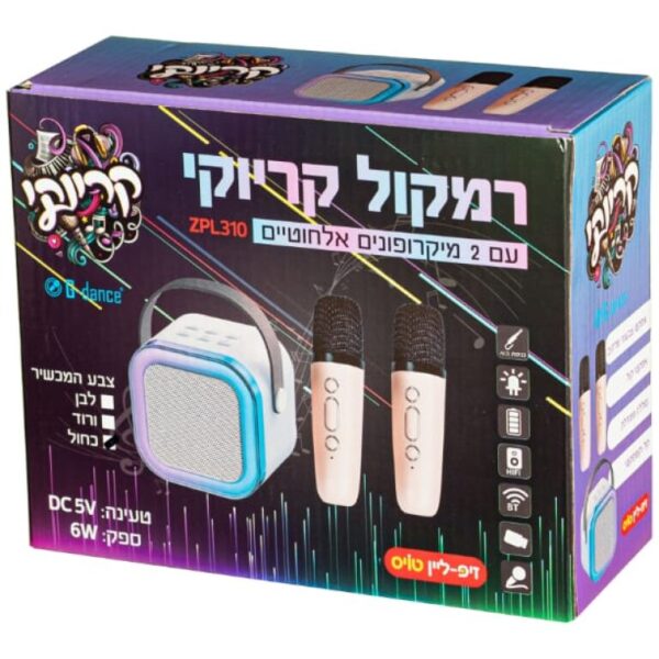 רמקול קריוקי עם 2 מיקרופונים אלחוטיים
