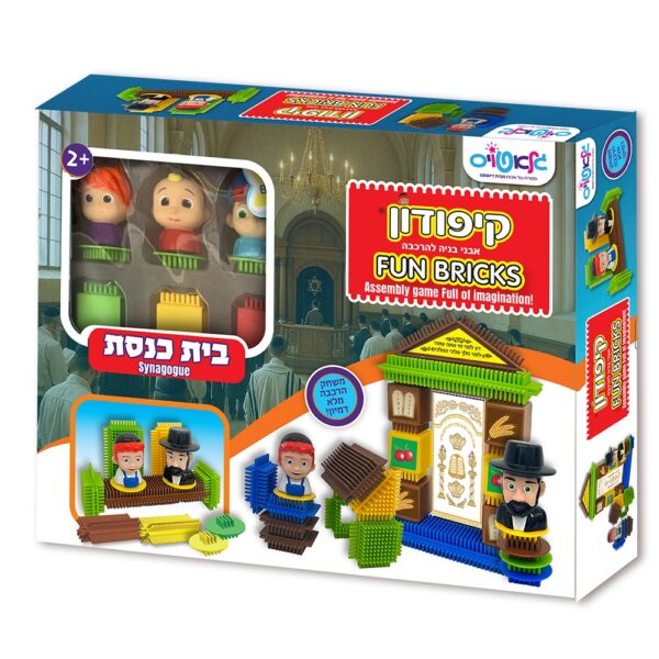 סברס יהודי קיפודון - בית כנסת