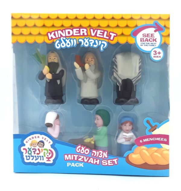 קינדער וועלט - סט מצוות