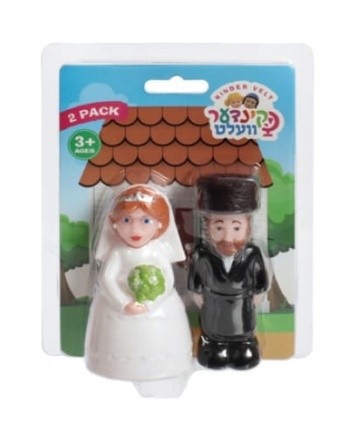 קינדער וועלט - חתן וכלה