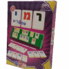 רמי מספרים