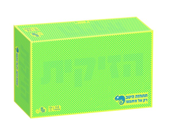 הזיקית